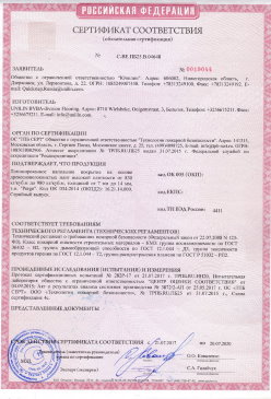 2015.03.03 Анапа - Фанера березовая ламинированная Серийный выпуск. СТО 00255177-002-2014