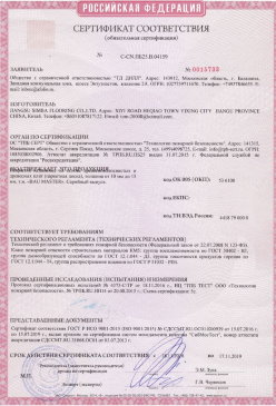 2015.03.17 Анапа - Доски подоконные из ПВХ т.м. Витраж. ГОСТ 30673-99