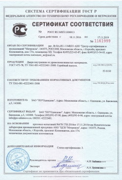 2015.07.09 Анапа - Покрытие напольное поливинилхлоридное гетерогенное. ТУ 5771-021-54031669-2009
