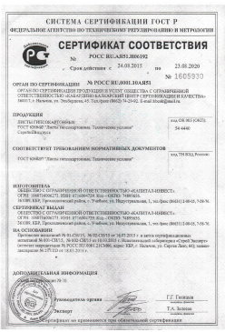 2016.01.25 Анапа - Сухие растворные смеси (клеевые целевого назначения). ГОСТ 31358-2007