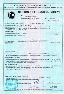 2016.12.01 Анапа - Обои виниловые на флезилиновой и бумажной основе. ГОСТ 6810-2002