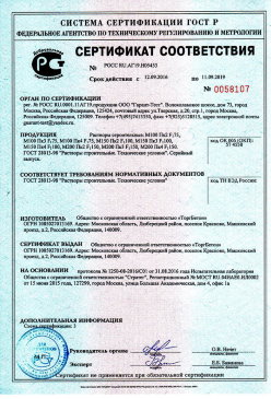 2017.05.05 Анапа - Пена полиуретановая монтажная огнестойкая. ТУ 2254-055-18738966-2012