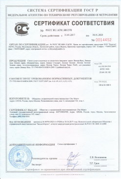2017.07.21 Анапа - Ламинированое напольное покрытие на основе древесноволокнистых плит. ГОСТ