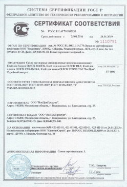 2017.09.08 Анапа - Материалы листовые ПОРИЛЕКС марок НПЭ и НПЭ-Л. ТУ 2246-029-00203430-2003